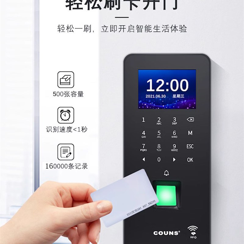 高优CU-F7指纹门禁机系统装F71门禁一体机木门铁门玻璃门