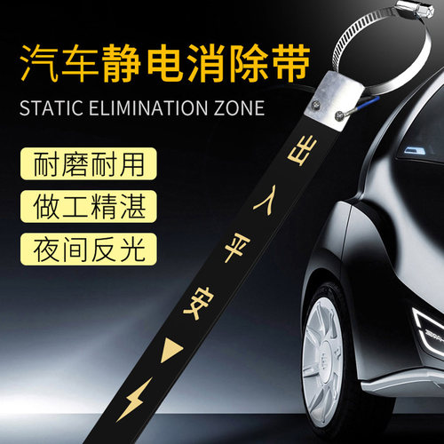 汽车防静电消除器接地条排气管耐磨释放链用品u用去静电拖地带