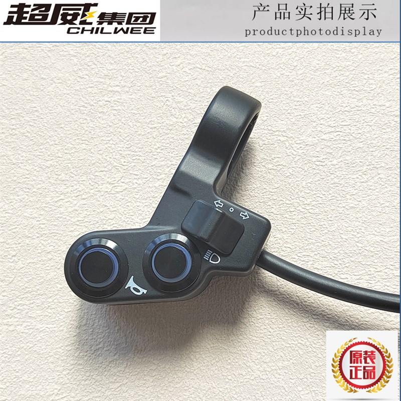 车款电动车三合一四合一喇叭客厅灯转向金属关出口LED