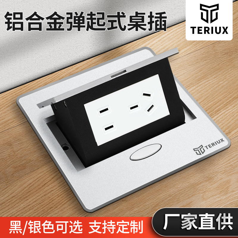 桌面插座多媒体接线信息盒会议讲台插座高音频弹嵌入式,电子/电工,嵌入式桌面插座,淘宝优惠券,粉丝福利购,淘宝优惠卷