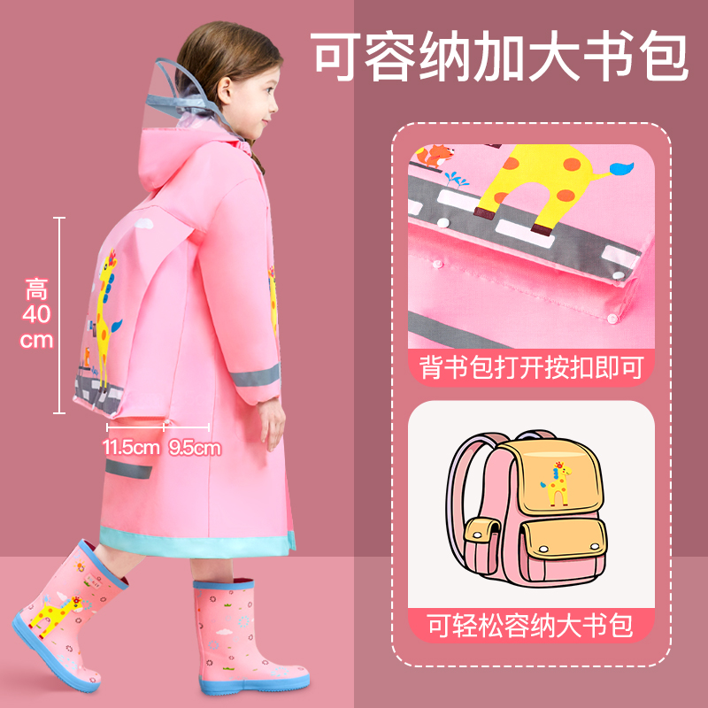 儿童雨衣男童女童小学生带书包幼儿园防水全身雨披中大童上学雨衣