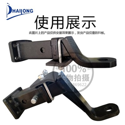 房车防抖板拖车臂钩稳定紧固器方口防松器晃动固定器