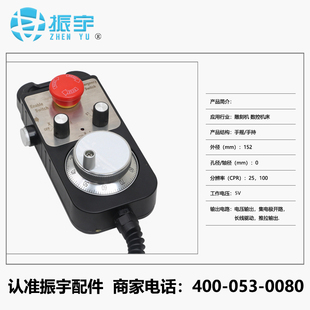 电子手轮脉冲发生器数控床加工中心精雕雕刻手摇手轮