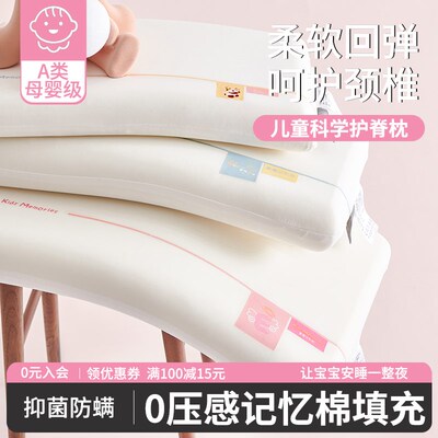 A类记忆棉婴幼儿童学生宿舍护颈椎助睡眠3到6岁专用X一对枕头芯男