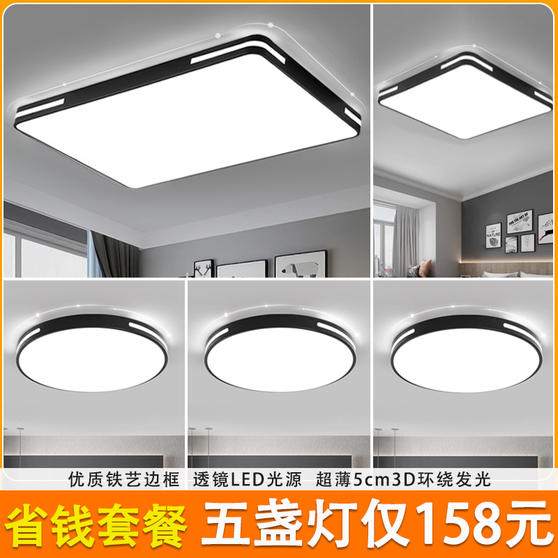 全屋成套装灯具大气两厅吸顶灯饰套餐组合现代简约家用客厅吊灯