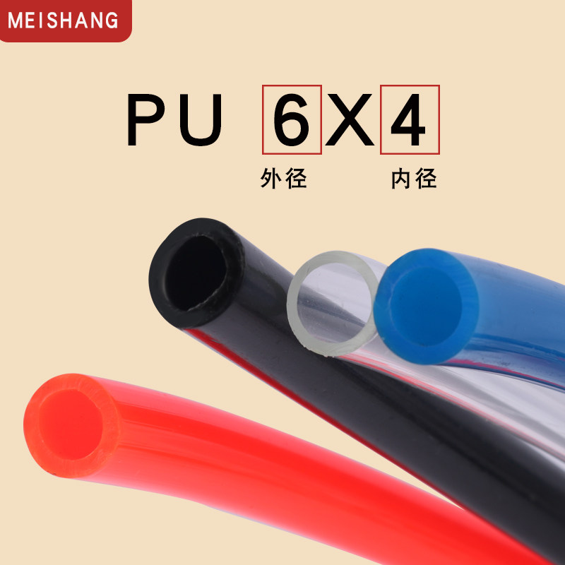 U气管水管气源耐高温空压机气动高压软管气泵快插接头蓝黑红