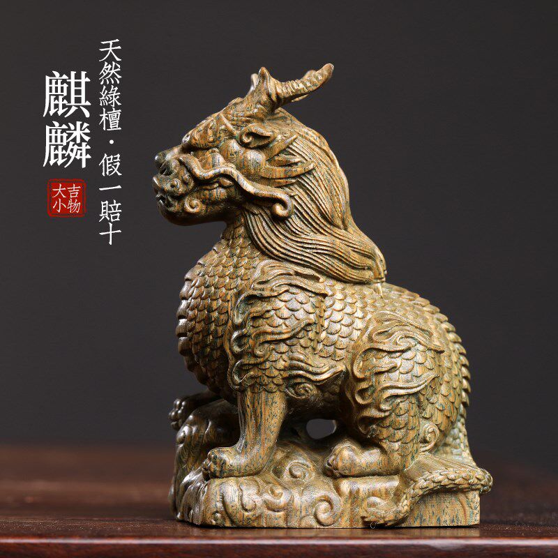 天然实木绿檀香檀木祥瑞麒麟木雕手把件转运文玩桌面小