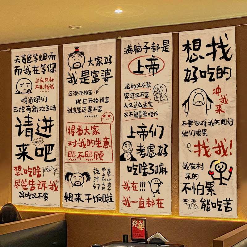 餐饮店氛围感布艺挂布烧烤火锅店诙谐文字装饰墙布市井墙面背景布,居家布艺,挂毯/壁毯,淘宝优惠券,粉丝福利购,淘宝优惠卷