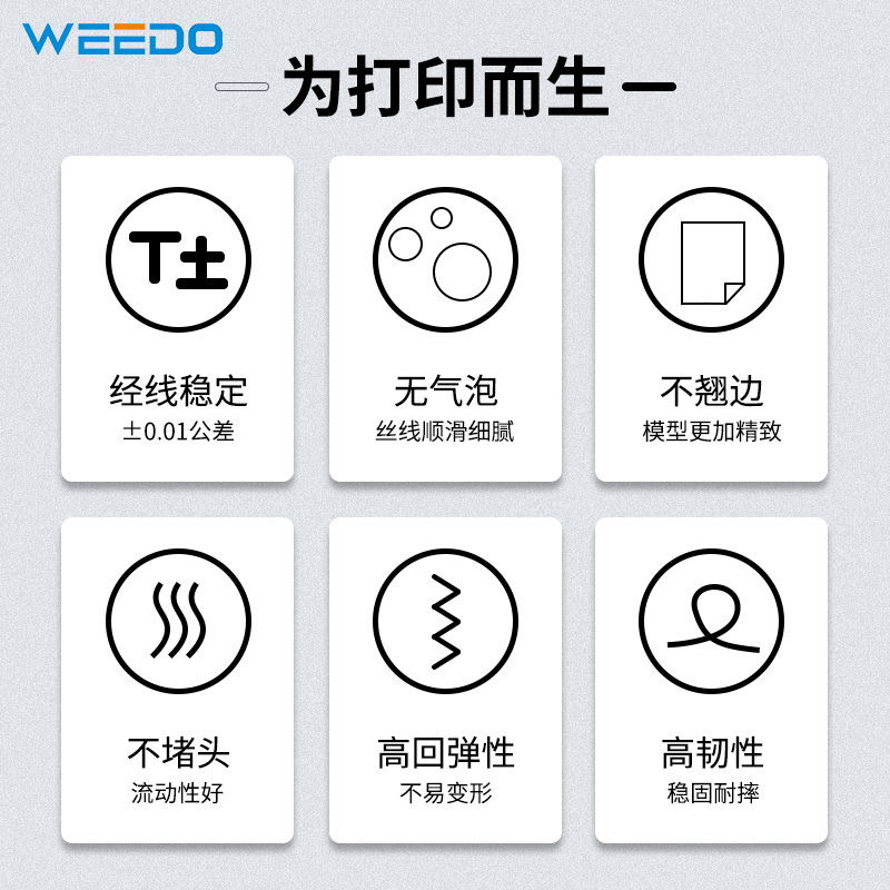 WEEDO d打印机耗材pl 1.75mm 儿童d打印笔材料线高精度高温1KG