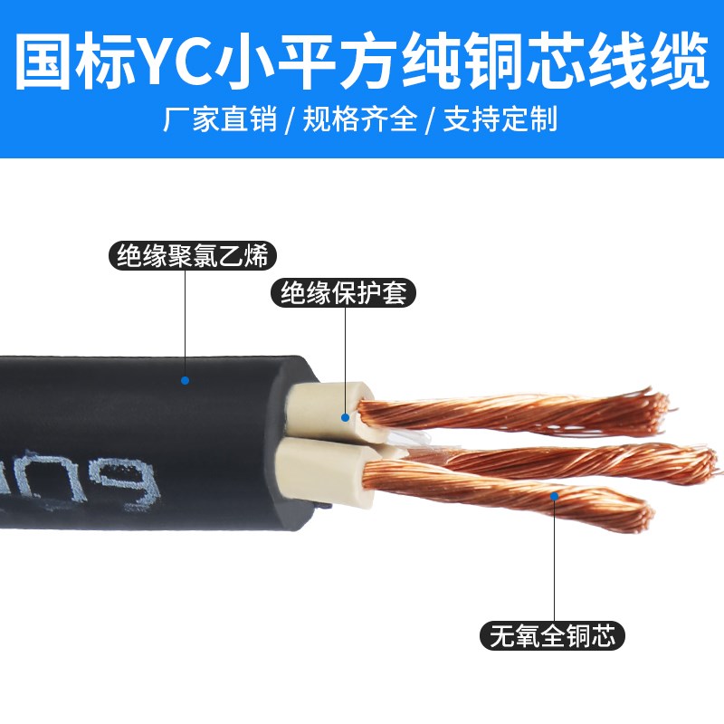 铜芯YC/YZ橡胶电缆线2   5芯   平方橡软护线