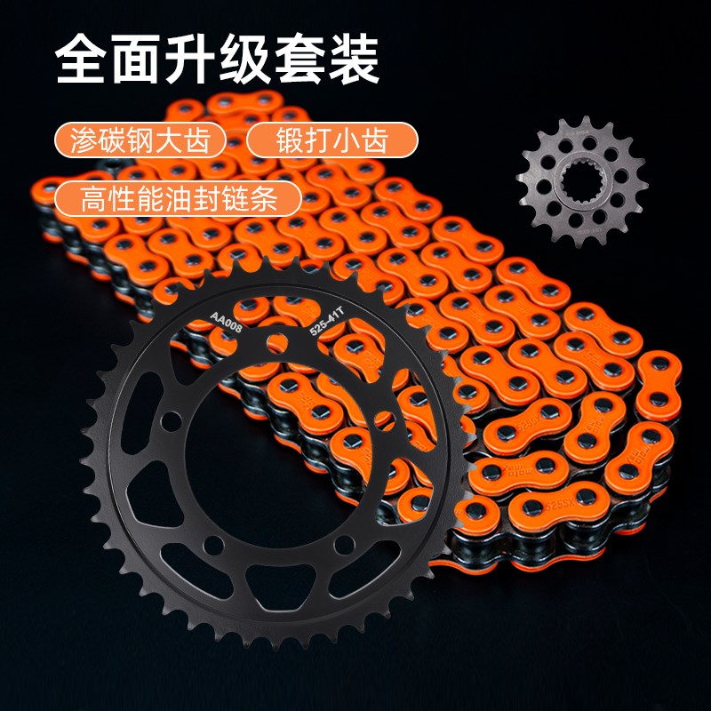 适配阿普利亚1000RR 1100 RSV4摩托车大小齿链轮牙盘油封链条套链