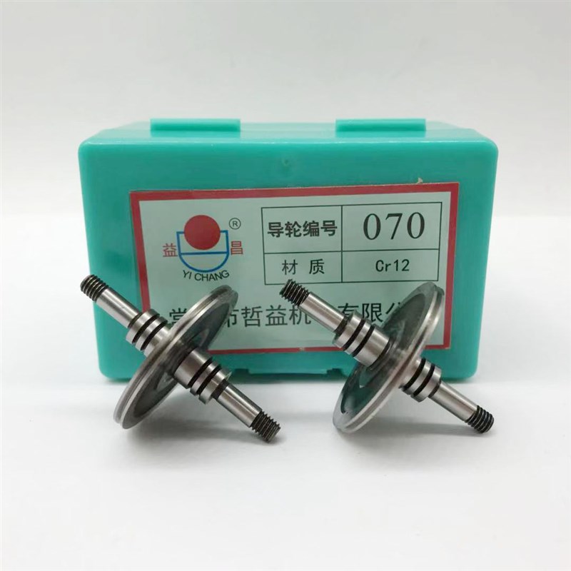 线切割益昌导轮常州哲益0  51 571 529 020 077导丝轮