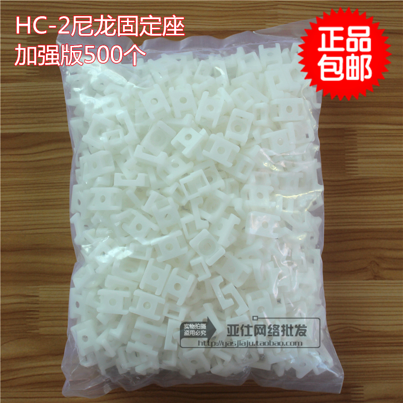 HC-2S扎带固定座 STM-2S定位片螺丝 束线带固定座500只/包5 白