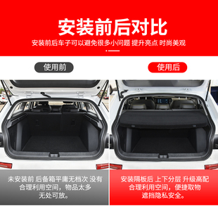 新宝骏W后备箱遮物帘向往lli尾箱置物隔板内饰改装