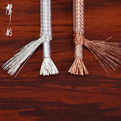 声韵hifi发烧级特富龙紫铜镀银屏蔽线多芯4N无氧铜信号线散线精品