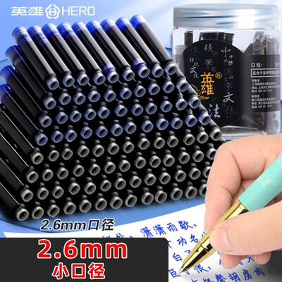 英雄墨囊.mm支钢笔墨囊可替换纯蓝小学生用蓝黑色墨水墨胆直