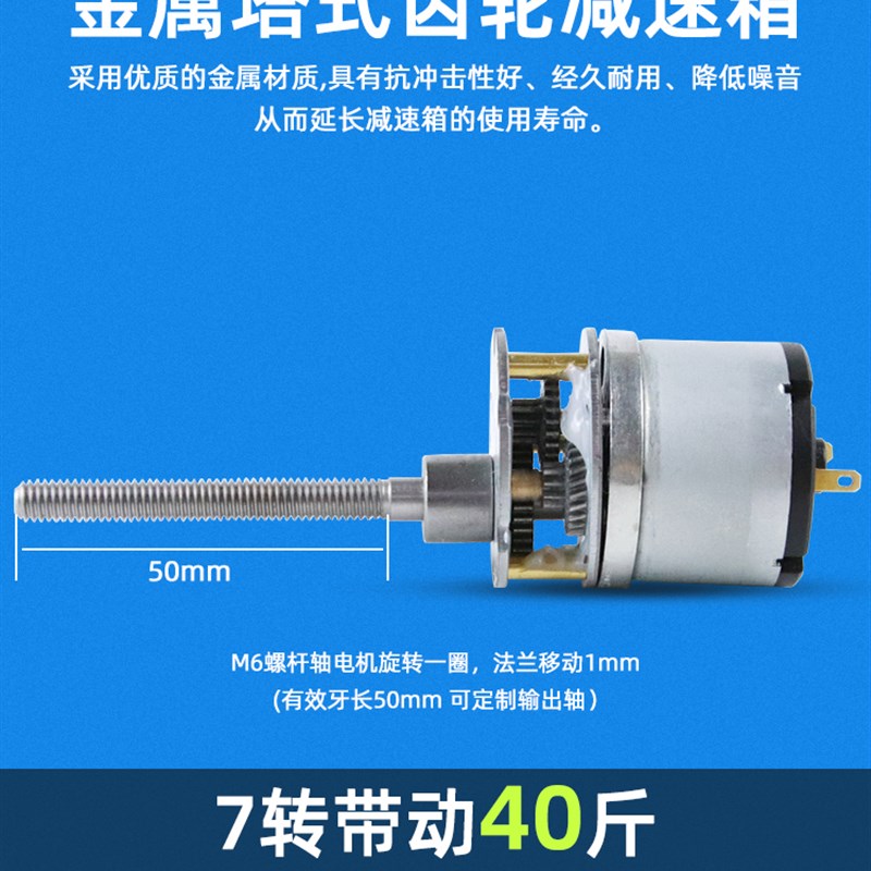 名扬电机马达小型JGB7-520 M螺杆轴低速微型直流减速电机v2v