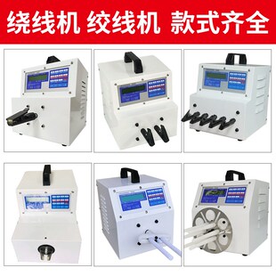 微电脑电线绞线机高速绞线扭线机速度调自动扭线机电子线