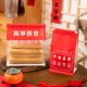 新年饼干包装 袋吐司切片面包雪酥牛轧糖糯米船糖果烘焙铁丝卷边