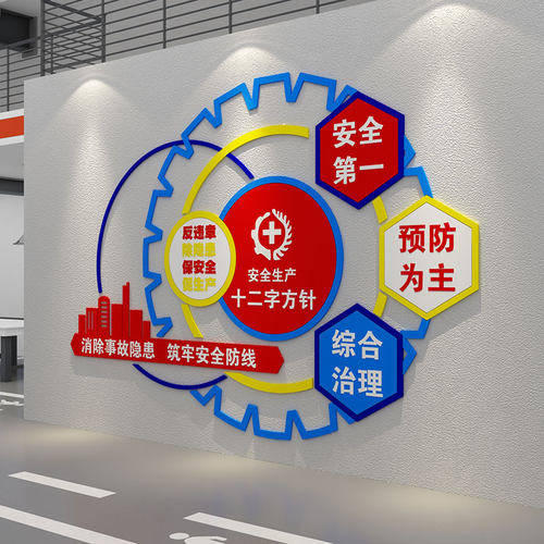工厂标语墙面纸画安全生产车间办公室装饰企业文化公司质量宣传