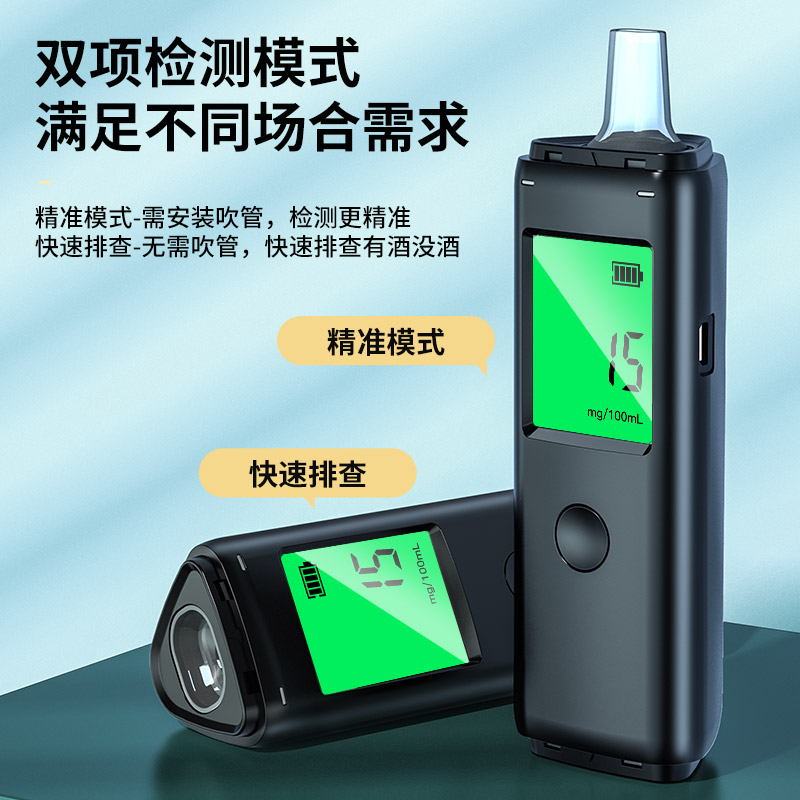 兆为酒精度测试仪吹气式检测仪器查酒驾测量仪家用酒器测酒仪图片