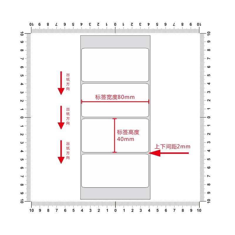 油胶pp合成纸不干胶80*40mm防水条码标签打印机贴纸8x4cm定制做