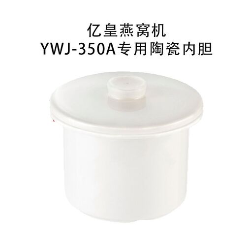 亿皇J燕窝