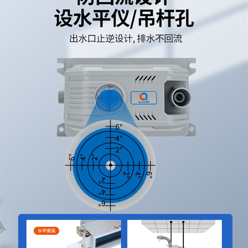 奇灵QL11中央空调排水泵风管机多联机盘管外置抽水泵冷凝水提升泵