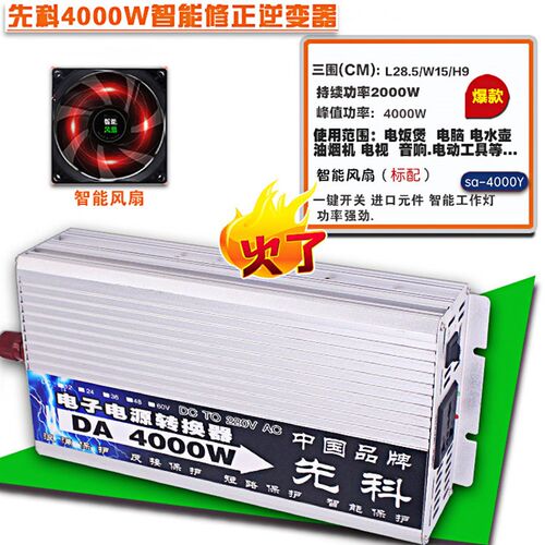 家用电器伏转车载逆变机伏伏伏变交流电压