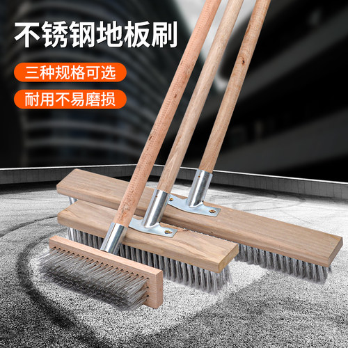 钢丝刷刷地刷子铁刷子长柄洁地板带柄理水泥地铁刷地刷