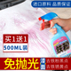 铁粉去除剂汽车漆面去铁锈除锈剂白色车漆黄点去污白车洁剂
