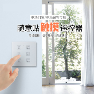 电动窗帘触屏自动关智能钢化玻璃免打孔免布线合帘