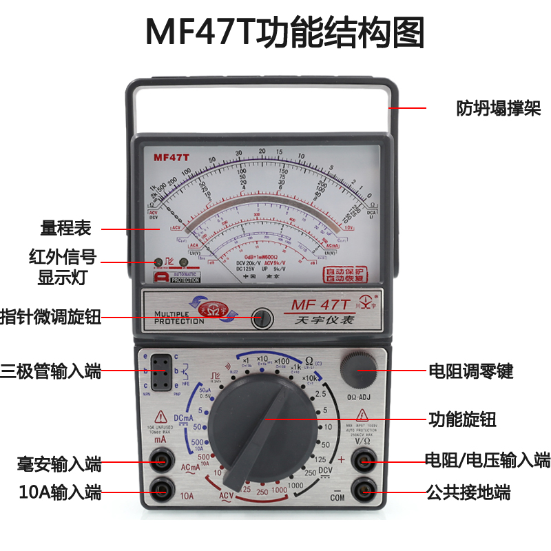 天宇MF47C/47T/47L指针式万用表工具盒包装镀金线路配表笔电容