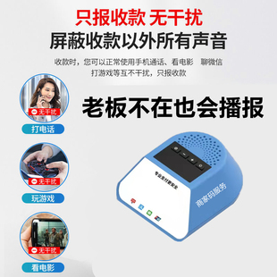 建设银行二维码收款播报器龙支付云喇叭商用收款码语音到账提醒器