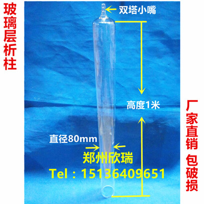 玻璃层析柱*1000mm 色层分析柱加厚层析柱不带砂芯四氟开关