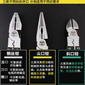省力钳子电钢丝钳寸老虎钳寸断线平口钳手钳剥线钳
