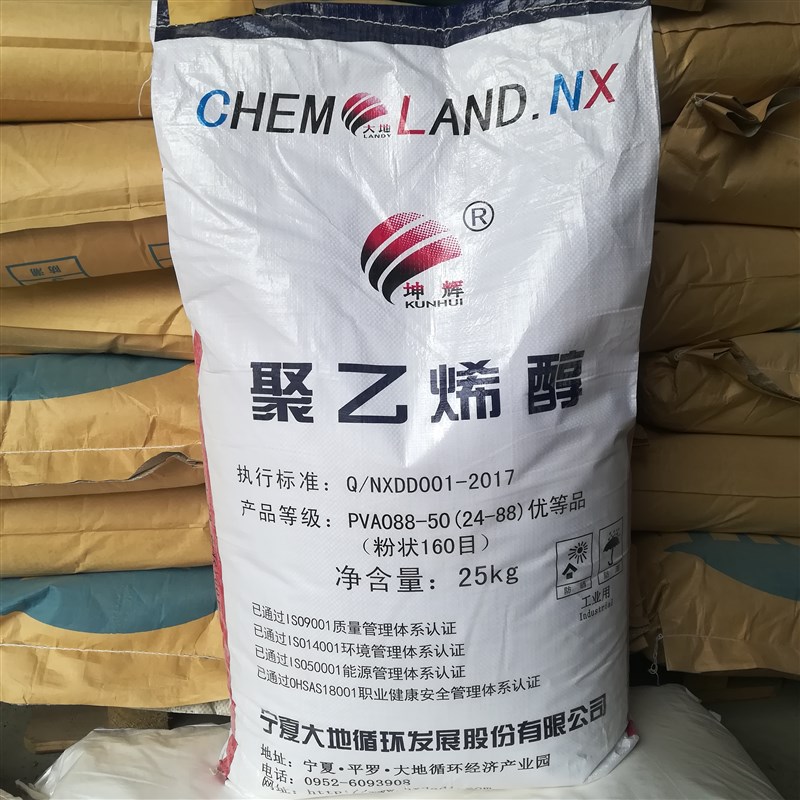 宁夏大地160目粉状聚乙烯醇2488建筑胶喷浆拉毛胶粘剂