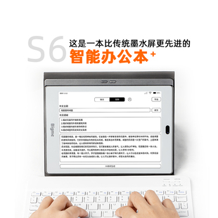 新品首发 前后摄像头 大我ig   .英寸手写墨水屏智能办公本平板小