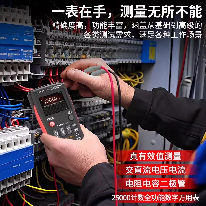 众仪ZT-R01便携式热成像仪万用表二合一功能地暖漏水检测高清测温