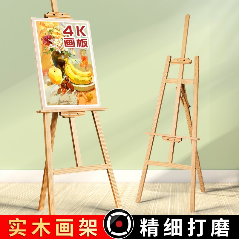 画架美术生专用可折叠精打磨画板支架式展示架素描画架子木质儿童