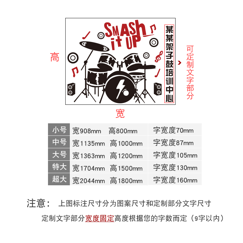 架子鼓音乐教室布置装饰墙贴画创意3d立体艺术学校儿童培训机构班图片