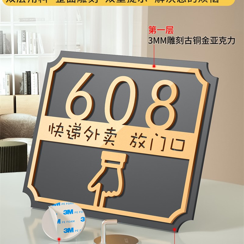 快递外卖放门口指示牌挂钩敲一下请放这高档门牌号码贴家用定制提