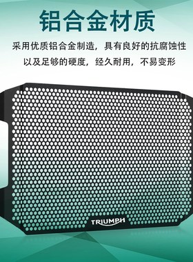 适用凯旋老虎tige ot改装水箱网防护罩散热器保护网