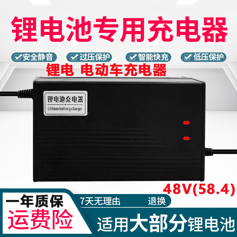 16串48V伏电动车电瓶磷酸铁锂电池充电器58.4V2A3A6A8a10安