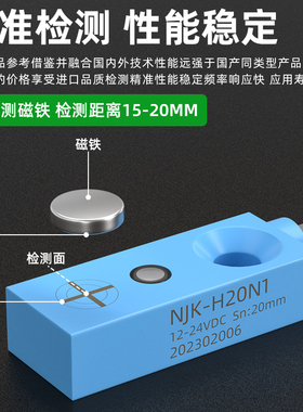 方形霍尔感测器磁铁感应关NJHN小型磁性接近关防水三线