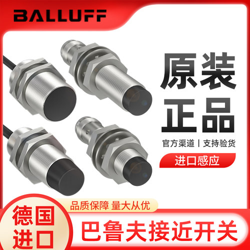 巴鲁夫LLUFF接近关传感器 U