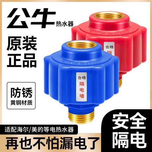 电热水器防电墙通用型配大全防漏电隔电墙防火墙安全接头