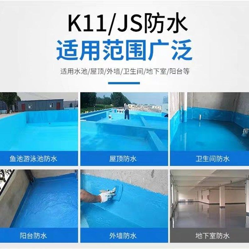 雨纯鱼池防水涂料J游泳池防漏材料屋顶外墙堵漏胶
