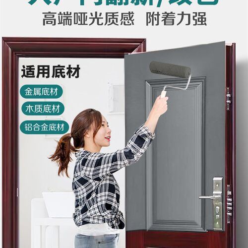 防盗门入户门翻新改色漆门窗护栏翻新金属漆白色铁门翻新旧门改造