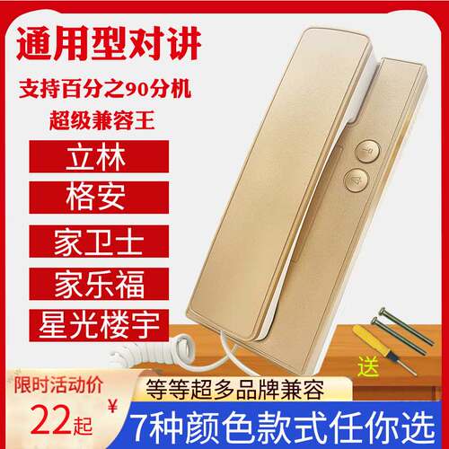 楼宇门对讲电话机门禁电话门禁对讲室内机单元门对讲门铃楼道锁